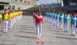 第五套广播体操音乐 第五套广播体操音乐