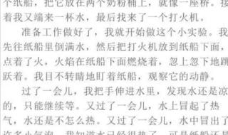 三年级下册作文大全 三年级下册作文大全