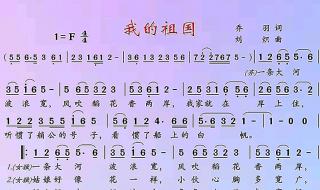 祖国祖国多美丽歌词 祖国祖国多美丽歌词