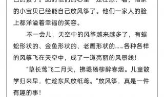 三年级下册作文大全 三年级下册作文大全