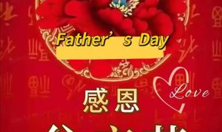 父亲节蛋糕2023图片 父亲节蛋糕2023图片