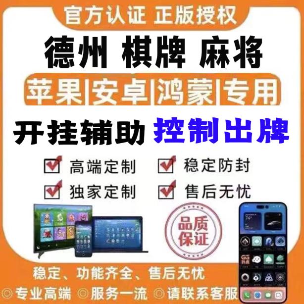 万能开挂辅助“老友福建麻将有挂吗”开挂(透视)辅助教程 p3